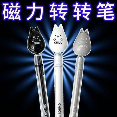 晨兮磁力悬浮笔磁吸笔减压全针管