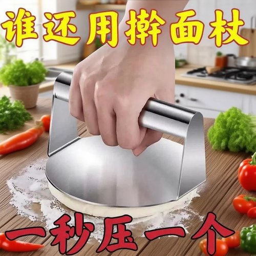 不锈钢圆型肉饼神器饺子皮压饼器