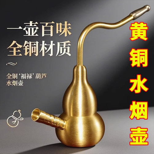 过滤葫芦纯铜男士用用水健康烟斗