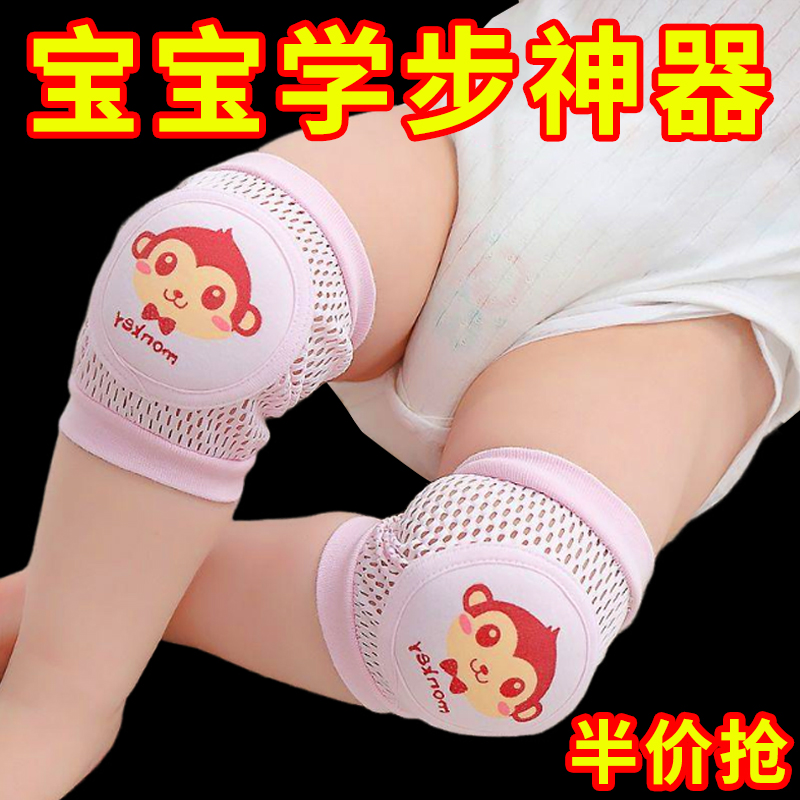 宝宝护膝防摔保护婴儿爬行学步护肘夏天薄款小孩儿童膝盖护套护垫