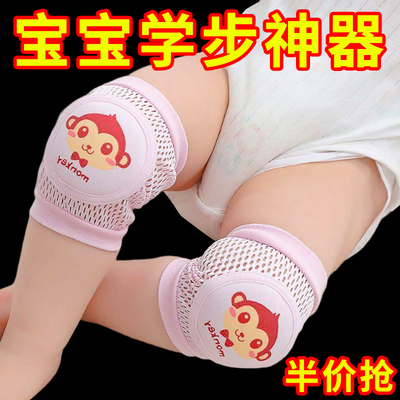 宝宝护膝防摔保护婴儿爬行学步