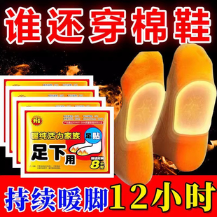 冬天暖宝贴正品 保暖防寒暖宝宝贴100片脚用暖贴 热帖暖脚贴暖足贴