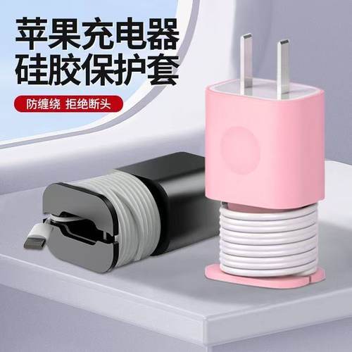 收纳数据线充电头通用硅胶绕线防
