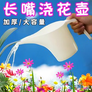 塑料洒水壶浇花水壶家用浇花壶绿植盆栽喷水壶园艺喷壶长嘴浇水瓢