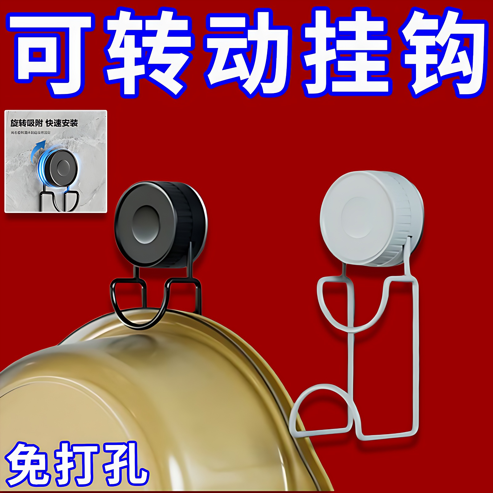 多功能前置免打孔新款电动车挂钩