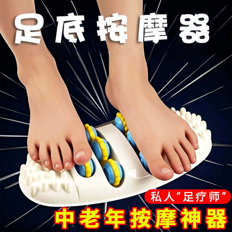 脚底按摩器中老年足疗按摩仪器滚轮足底搓按捏脚神器脚部按摩家用