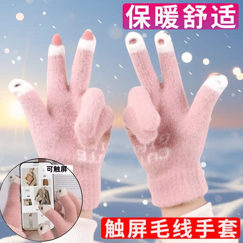 卡通豆豆鱼露指手套女学生保暖