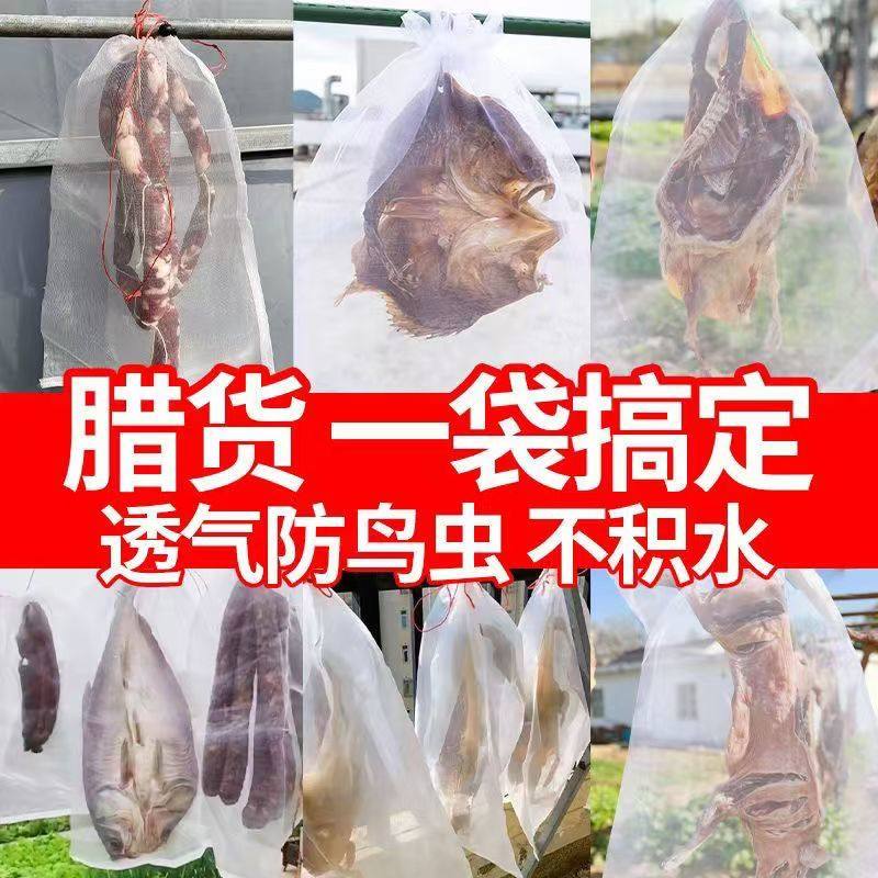 尼龙网袋晒腊肉火腿腊鸭防蚊虫网袋家用防蝇笼透气防虫挂腊肉网袋,农机/农具/农膜,水果套袋/果袋,淘宝优惠券,粉丝福利购,淘宝优惠卷