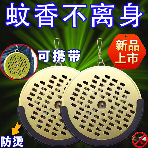 挂腰户外蚊香盒盘托随身便携带盖可挂式安全野外神蚊香盘茶道防烫