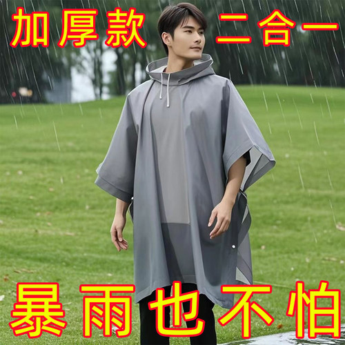 斗篷雨衣三合一户外徒步成人全身