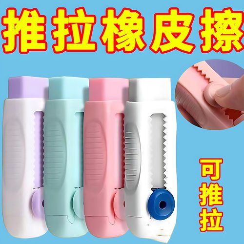 无碎屑可伸缩超净不留痕橡皮擦