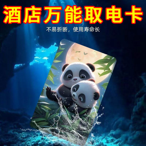 双芯片取电卡片酒店宾馆通用红色