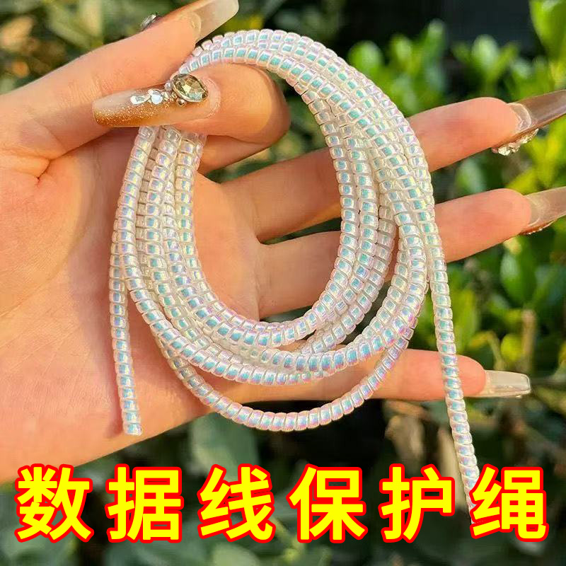 新款手机数据线保护绳安卓通用平