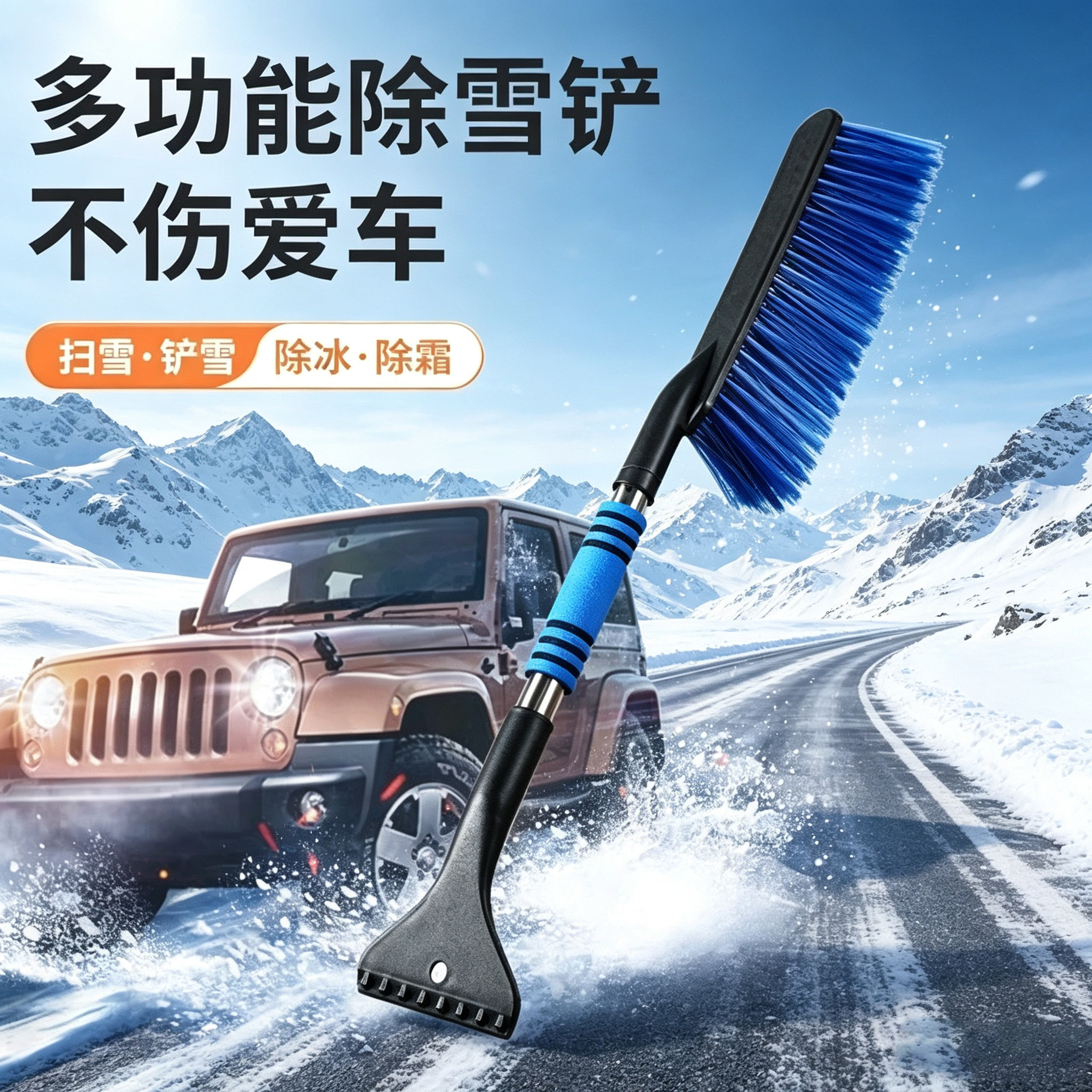 除雪神器汽车玻璃扫雪刮雪刷子除霜冬季车用多功能清雪除雪冰工具