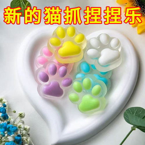 夏季新款冰透猫爪捏捏乐粘性超软