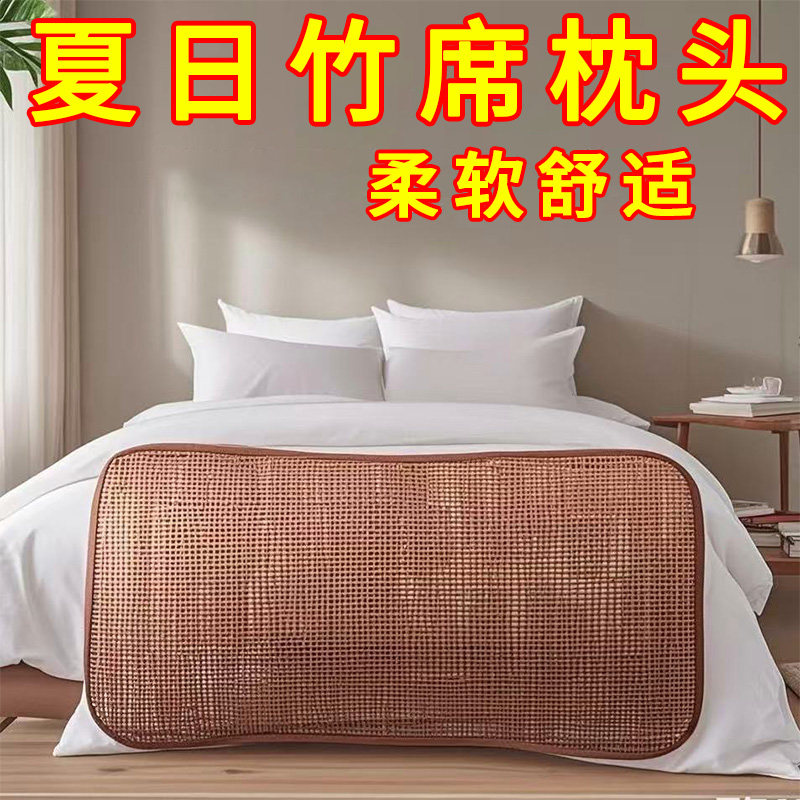 优质藤席枕片夏季枕头套可折叠单双人透气古藤折叠枕套枕芯套