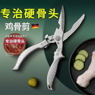 厨房剪刀德国进口强力不锈钢鸡骨剪刀专用剪骨头食品级304多功能