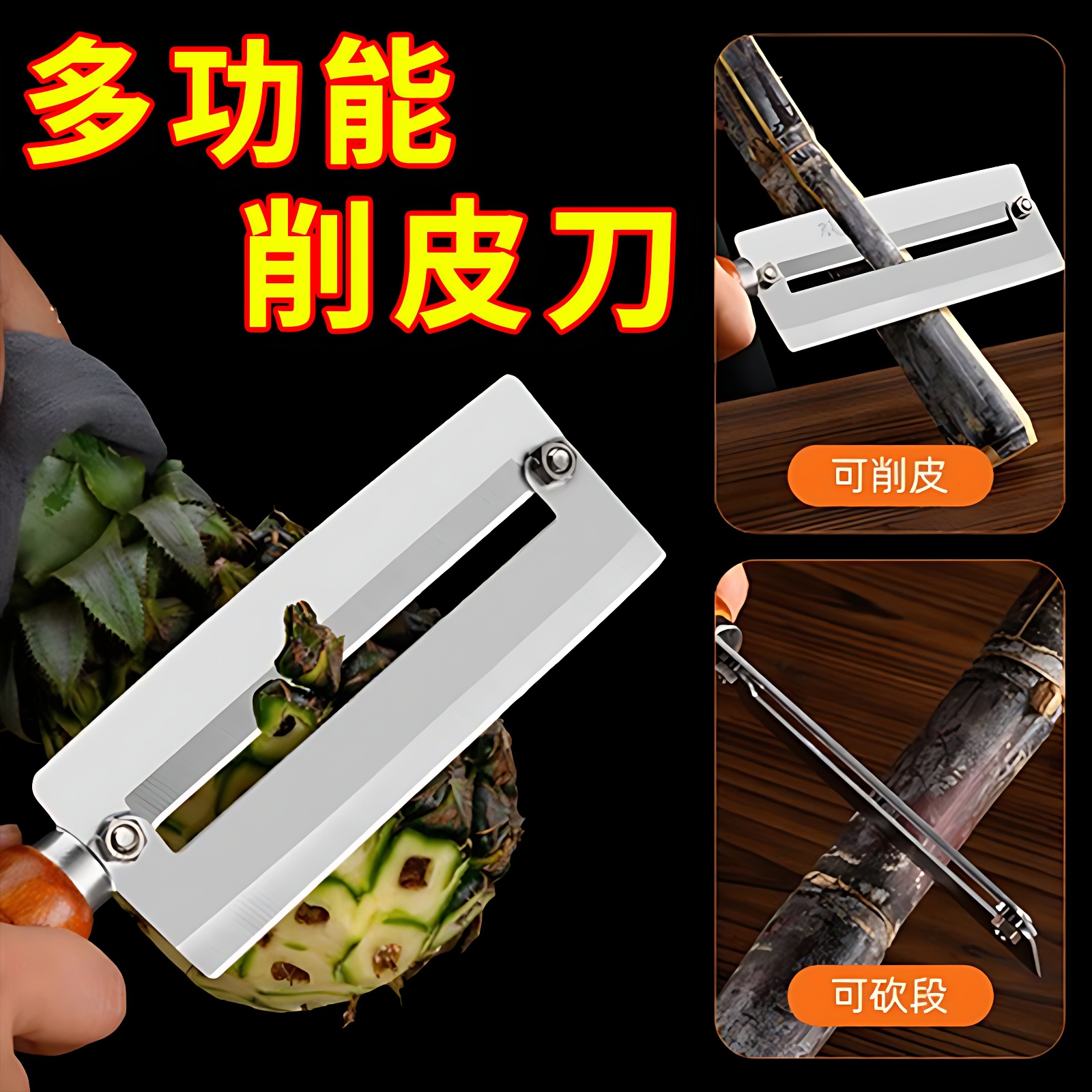 不锈钢加厚特大号水果削皮器