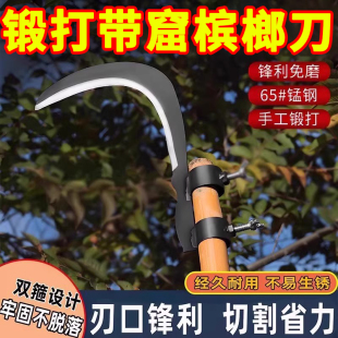 锰钢槟榔刀高空修枝镰刀多功能农用农具割水草刀高空摘果家用神器