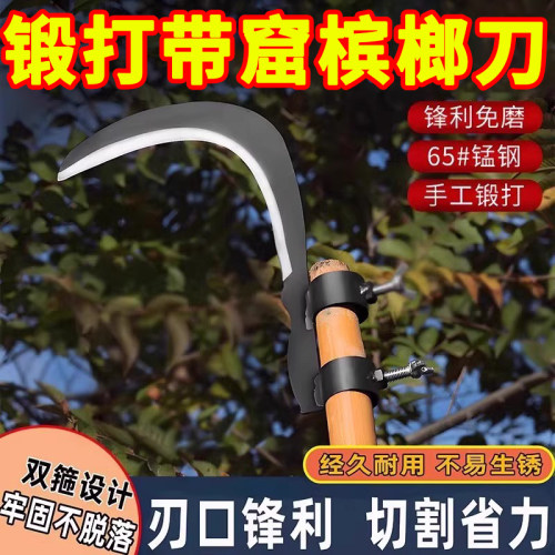 锰钢槟榔刀高空修枝镰刀摘果神器
