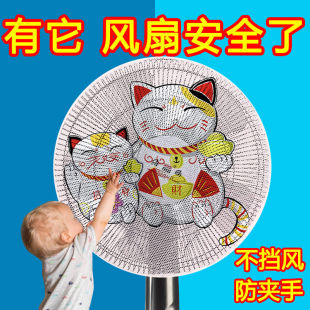 扇罩防夹手儿童保护网罩安全罩子电风扇套子小孩防护风扇防尘罩