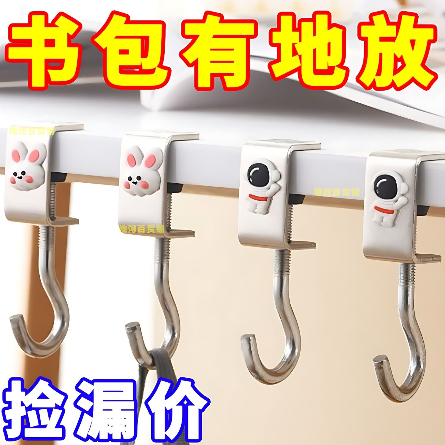课桌书包挂钩桌边挂架挂钩