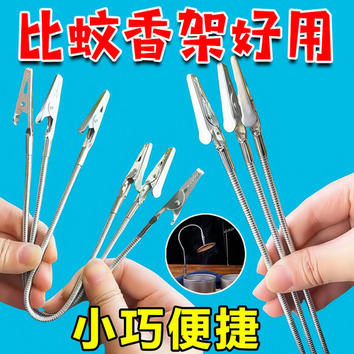 2025新款便携双头鳄鱼蚊香夹