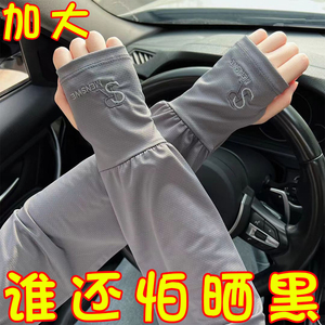 2025新款冰袖男款宽松防晒冰丝袖套夏季透气护臂手臂套袖骑行护袖