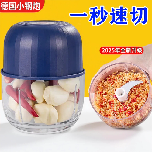 德国无线电动蒜泥器打蒜器捣蒜器