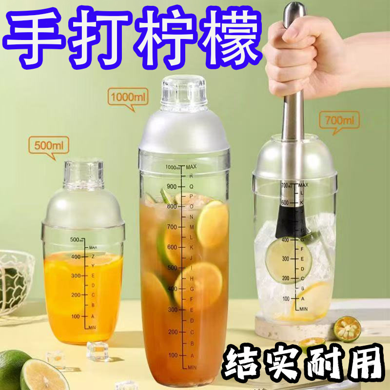 雪克杯手打暴打柠檬茶饮料自制