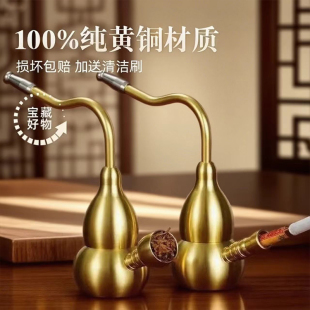 纯黄铜葫芦水烟壶复古老式铜水烟斗水斗壶两用烟嘴过滤器水壶烟斗