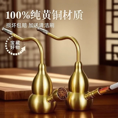 纯黄铜葫芦水烟壶复古老式烟斗