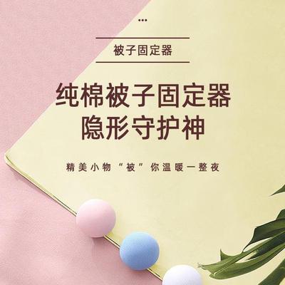 新款被子固定器家用被套床单棉被无痕安全无针防跑被罩扣被夹子