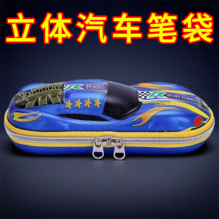 立体赛车卡通小学生迷彩文具盒高颜值大容量多功能多层耐脏笔袋男
