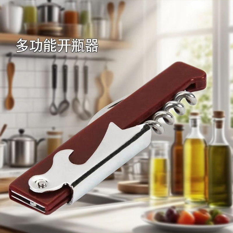 红酒开瓶器多功能啤酒起酒器家用创意葡萄酒专用开盖海马刀瓶起子