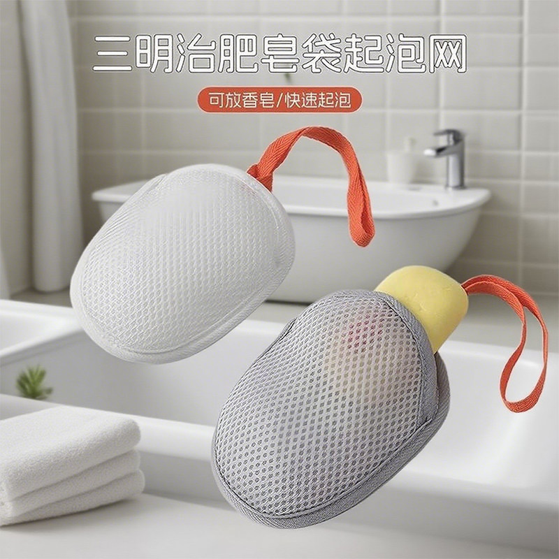 肥皂袋起泡网装肥皂网布打泡浴花洗衣皂袋沐浴搓澡神器香皂网兜袋