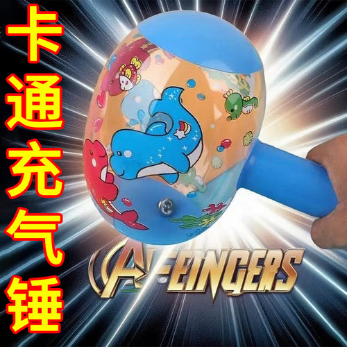 充气锤带铃铛小号铃铛锤宝宝可爱
