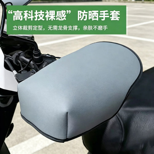 夏季摩托车防晒手套电动车遮阳护手套防水防汗硬壳立体透气新款LQ