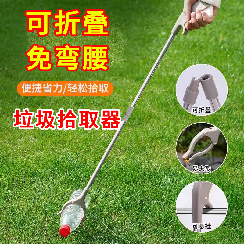 可折叠环卫垃圾夹孕妇拾物器