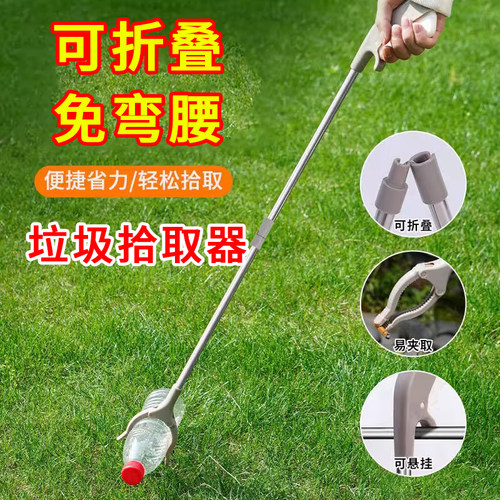 可折叠环卫垃圾夹孕妇拾物器