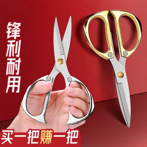 厨房剪刀不锈钢多功能合金强力剪