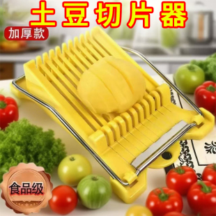 切土豆片神器午餐肉水果黄瓜304不锈钢丝家用厨房鸡蛋豆腐切片器
