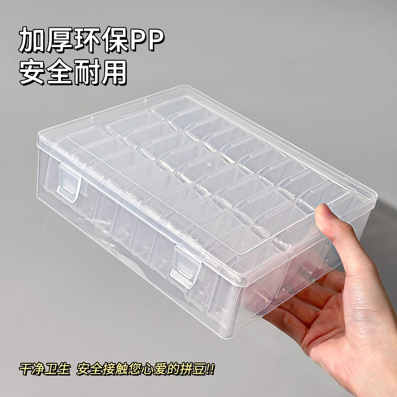 拼豆豆专用收纳盒分格子