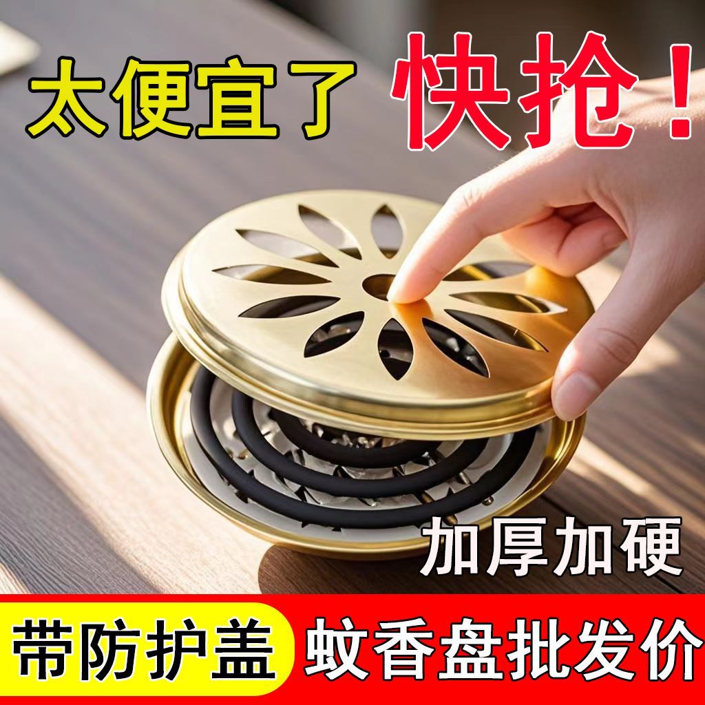 带盖蚊香盒托盘架子家用安全防火