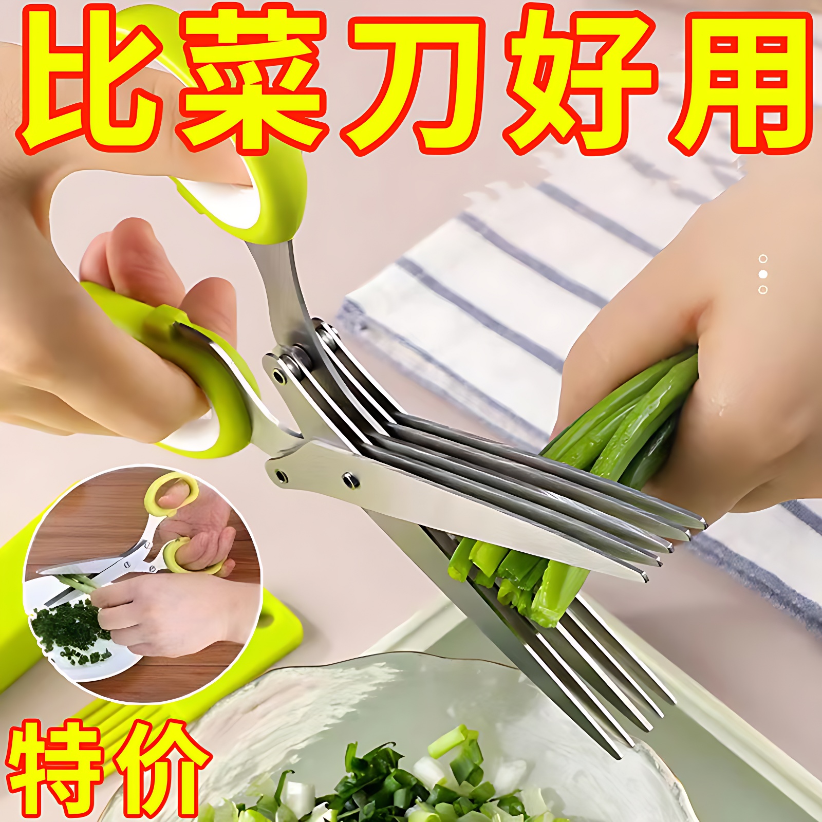 多層碎食紫菜廚房不銹鋼強力剪子