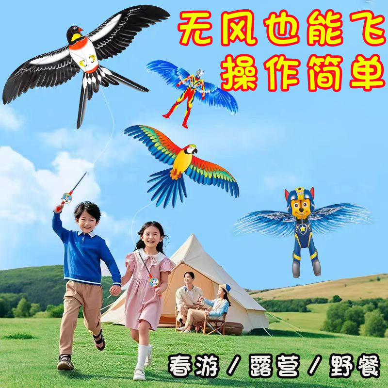 鱼竿风筝动态迷你燕子蝴蝶儿童燕子翅膀抖动遛娃玩具风筝儿童