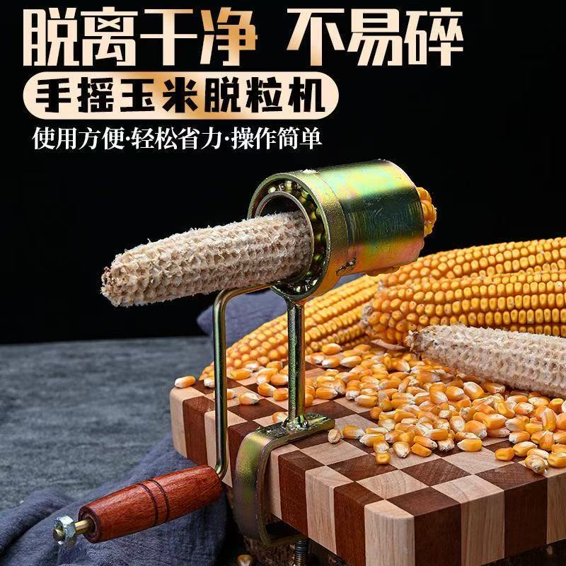 小型手摇干玉米脱粒机玉米脱粒神
