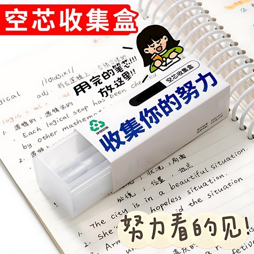 空芯收集盒文具收纳盒桌面整理盒学生办公用品收纳箱大容量文具盒