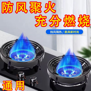 节能罩防风聚火家用厨房配件通用煤气灶节能挡风天燃气灶配件省气