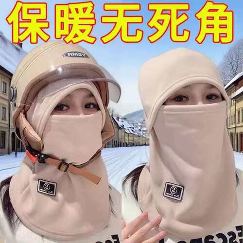 冬季保暖头套防风防寒面罩